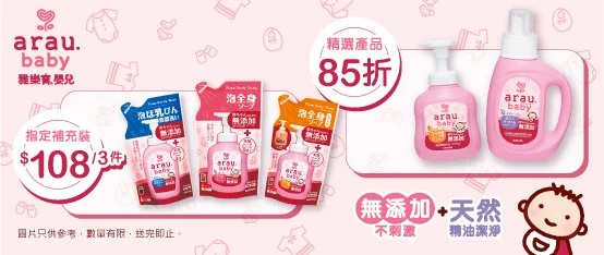 210901_arau_baby-expo_category-page-banner-553x234-CH.jpg