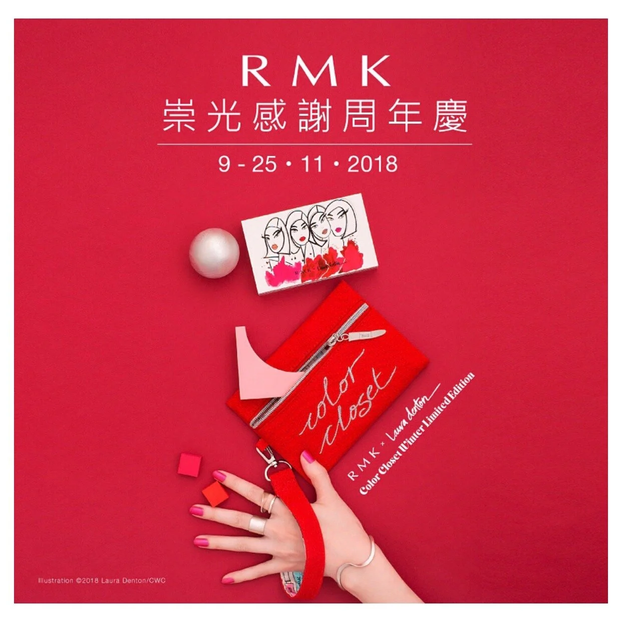 RMK_Promo2.JPG