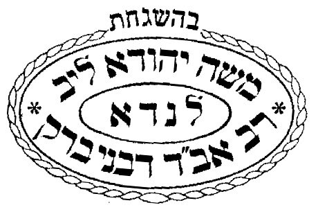 landa kosher.jpg