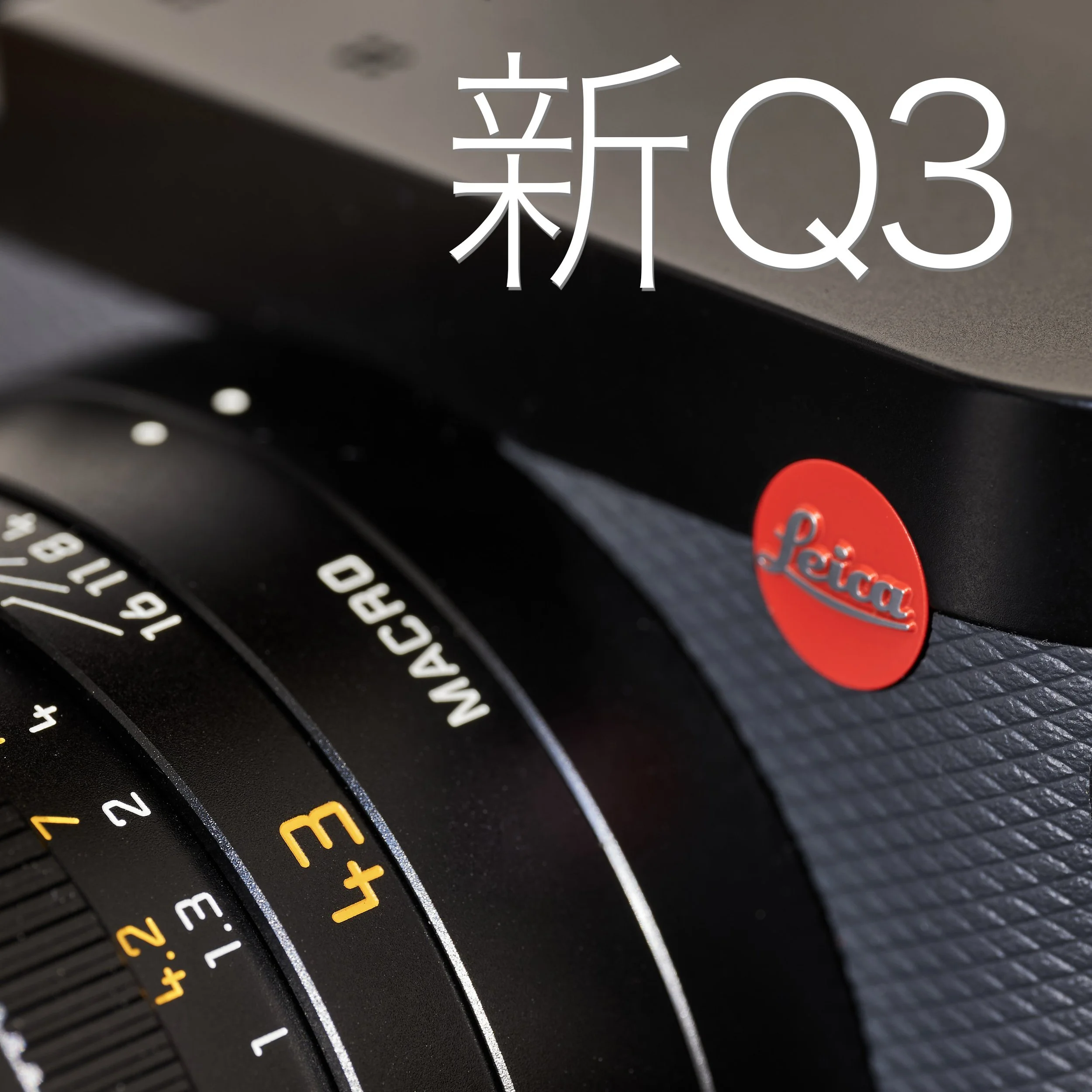 新型Q343、新たな視野へ