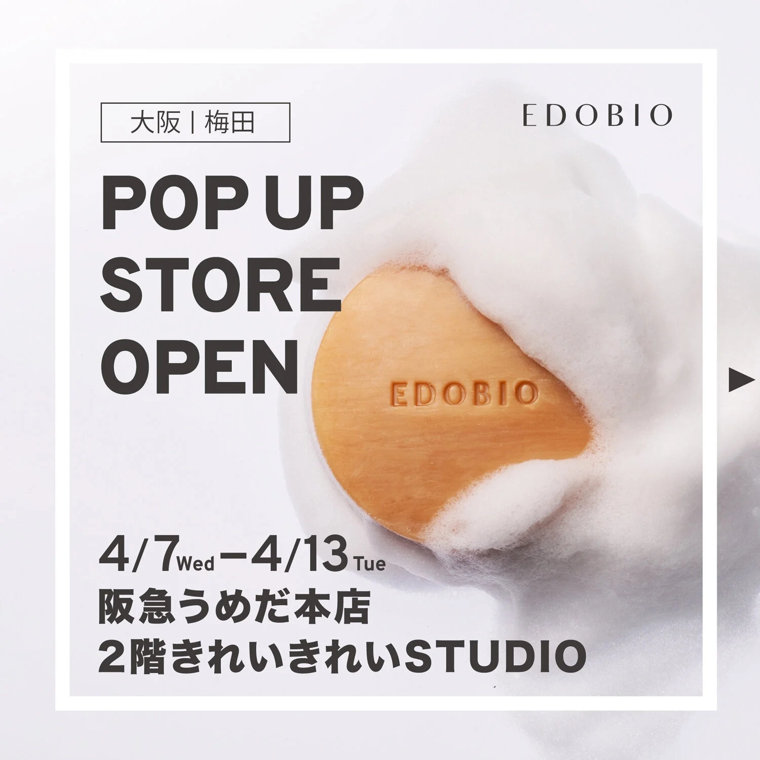 大阪 阪急うめだ本店 終了 期間限定ポップアップストアopen Edobio エドビオ 日本公式サイト