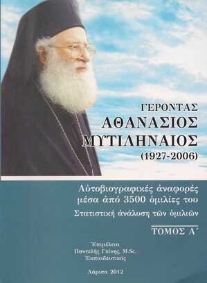 Geronda's+Greek+book.jpg