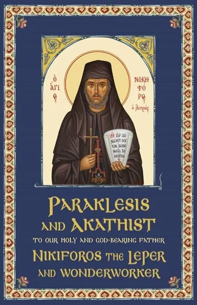Saint Nikiforos Paraklesis and Akathist Booklet