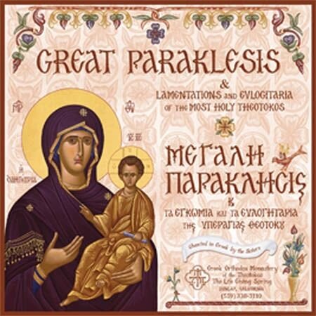 CD - The Great Paraklesis