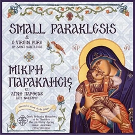 CD - Small Paraklesis and O Pure Virgin