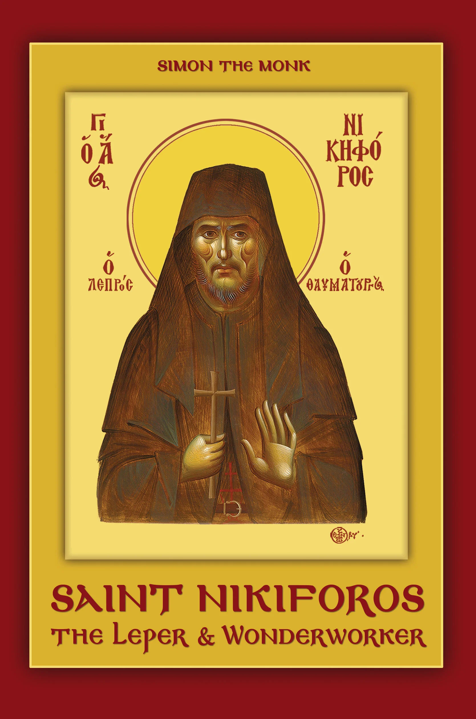 Saint Nikiforos The Leper and Wonderworker