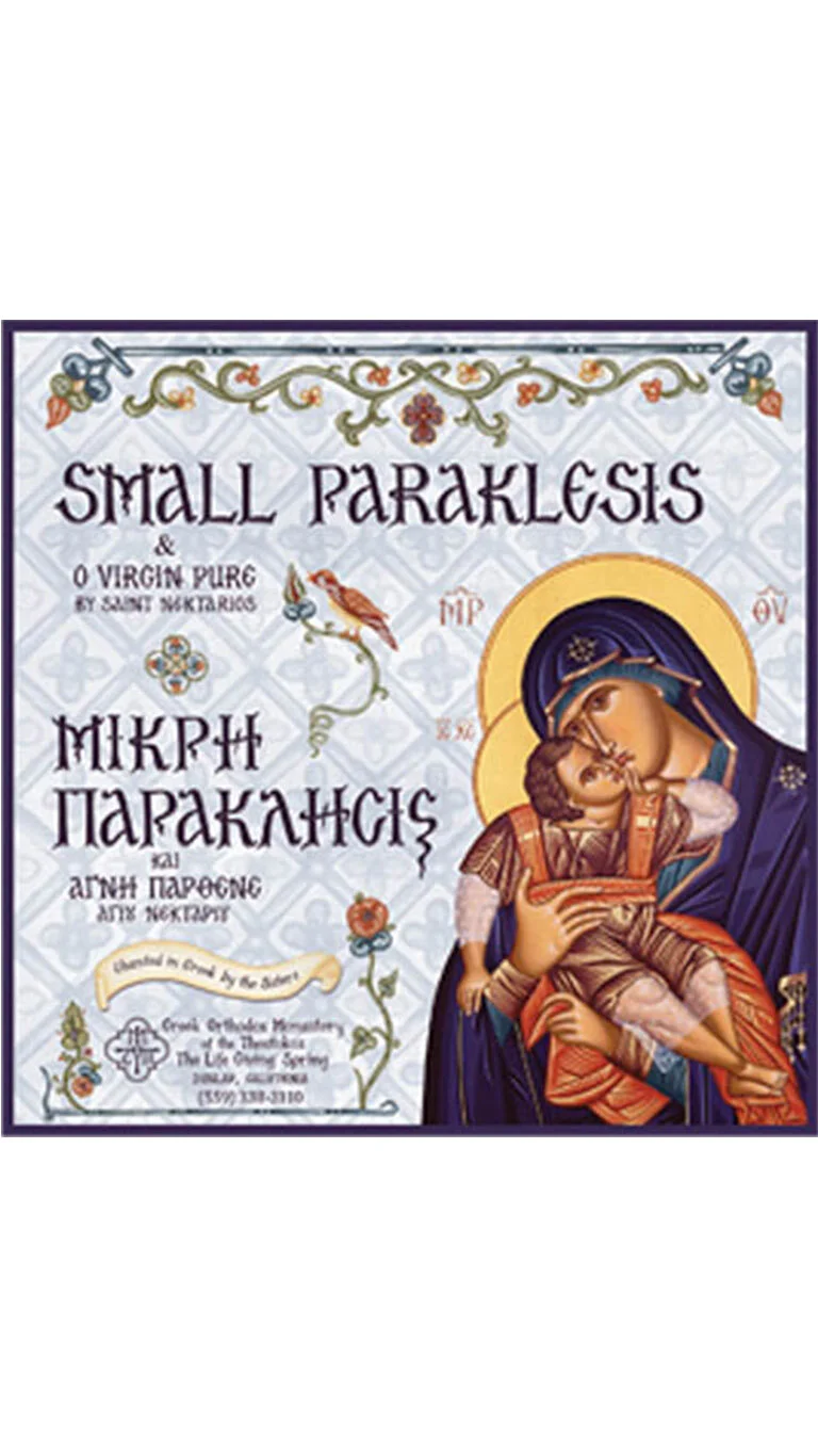 CD - Small Paraklesis and O Pure Virgin