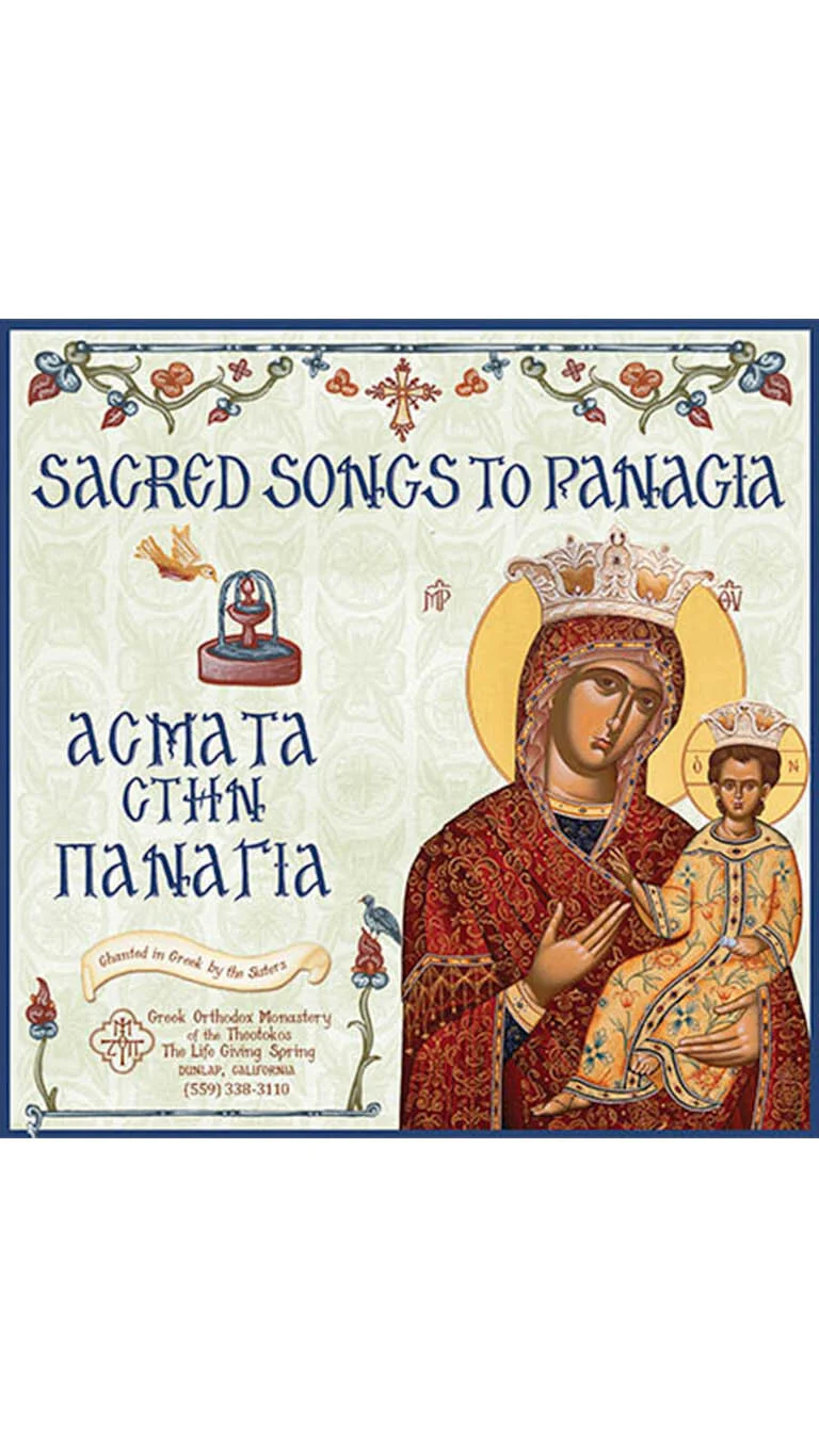 CD - Sacred Songs To Panagia