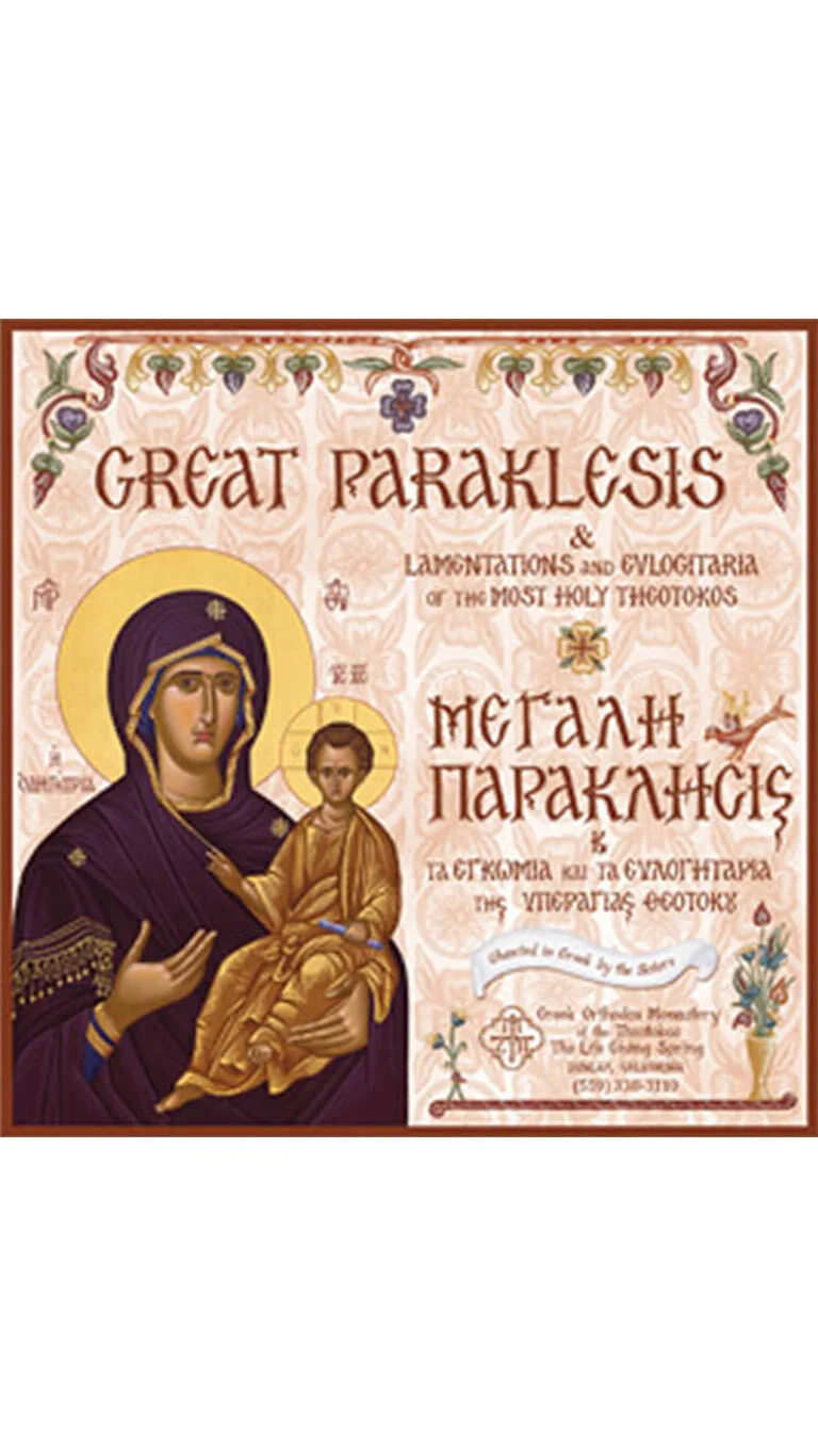 CD - The Great Paraklesis