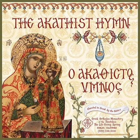 The Akathist - CD