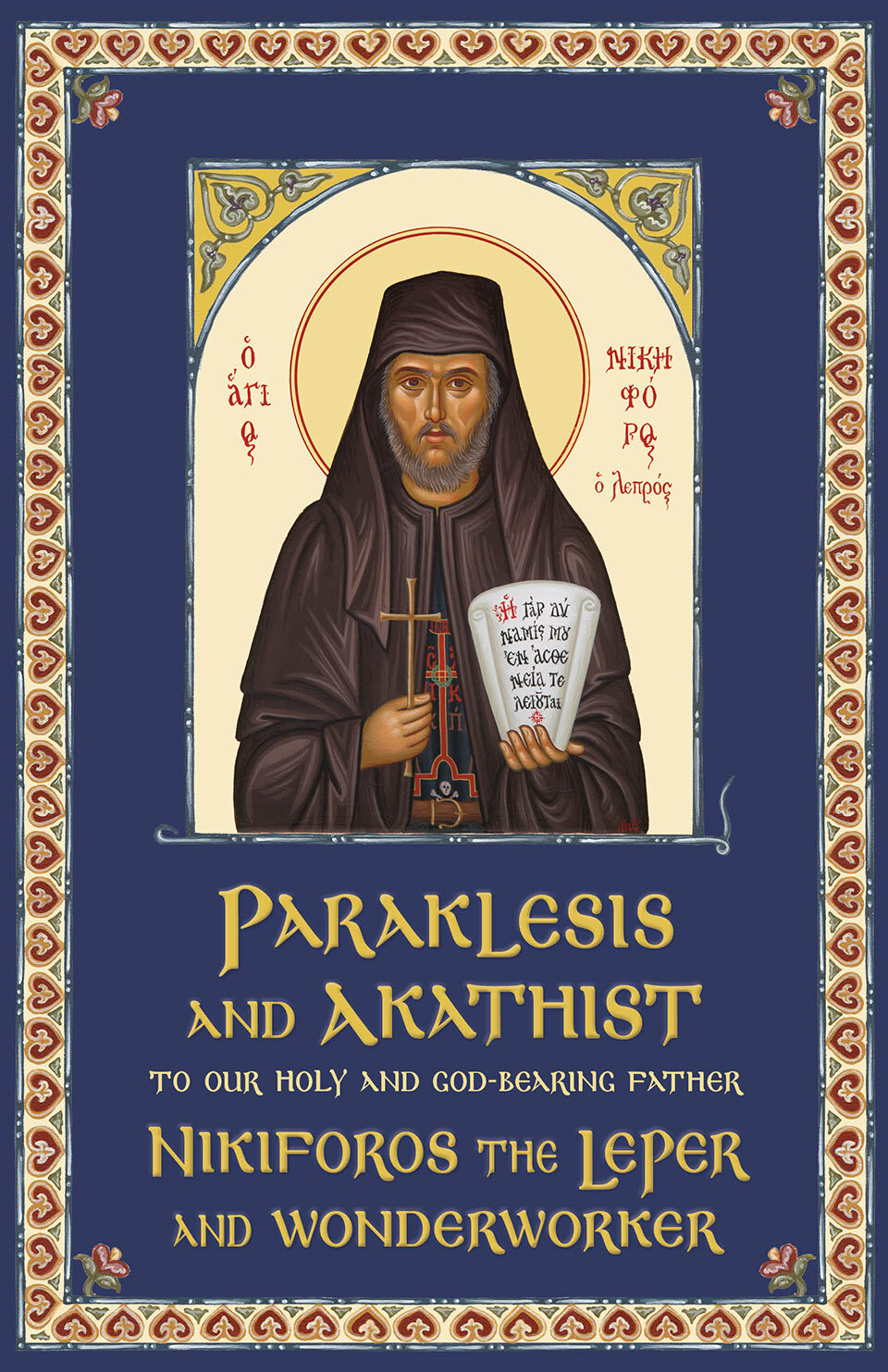(International only - pdf) Saint Nikiforos 