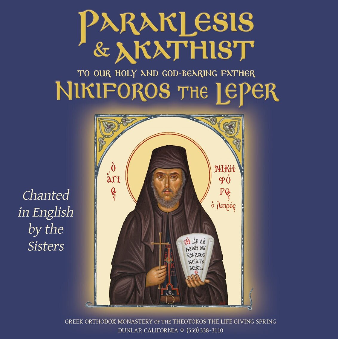 CD Paraklesis and Akathist to Saint Nikiforos the Leper -  ENGLISH