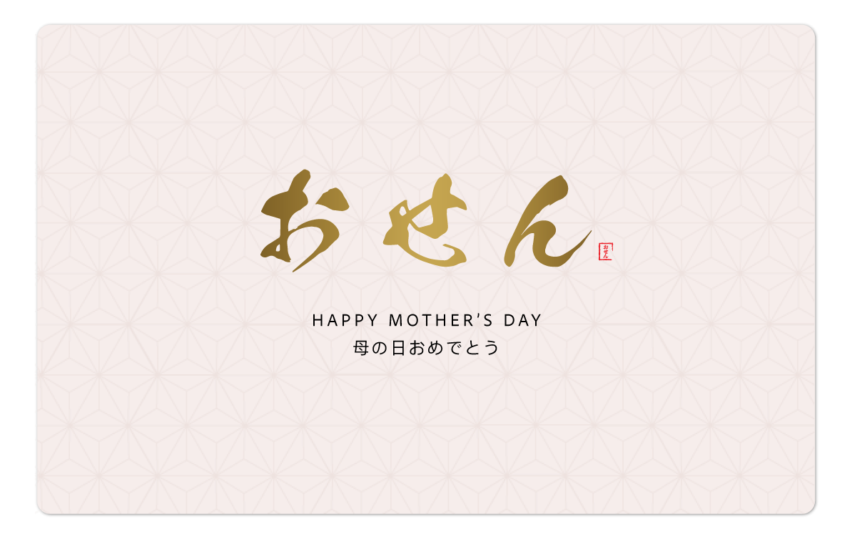 HAPPY-MOTHER'SDAY22.png