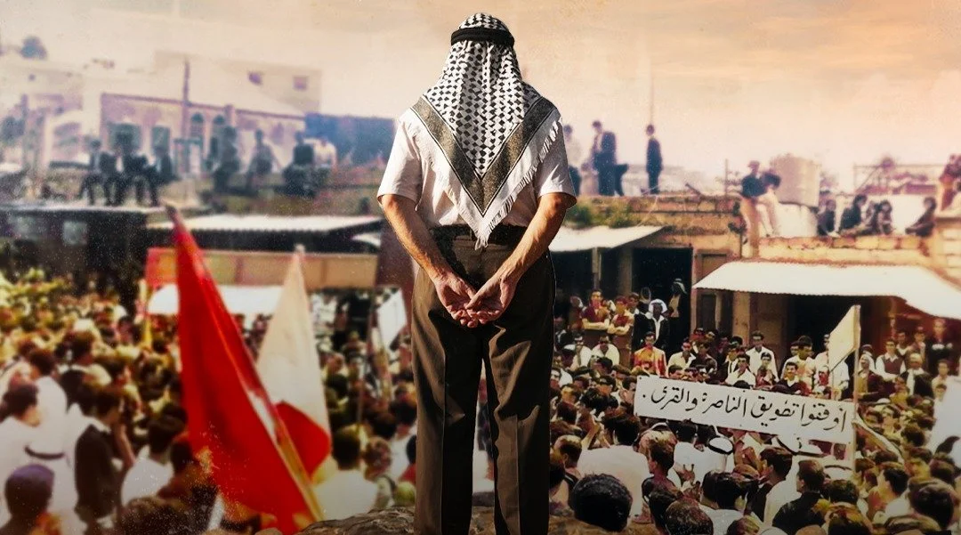 THE UNTOLD INTIFADA 1958 (MAY OF THE COVENANT)