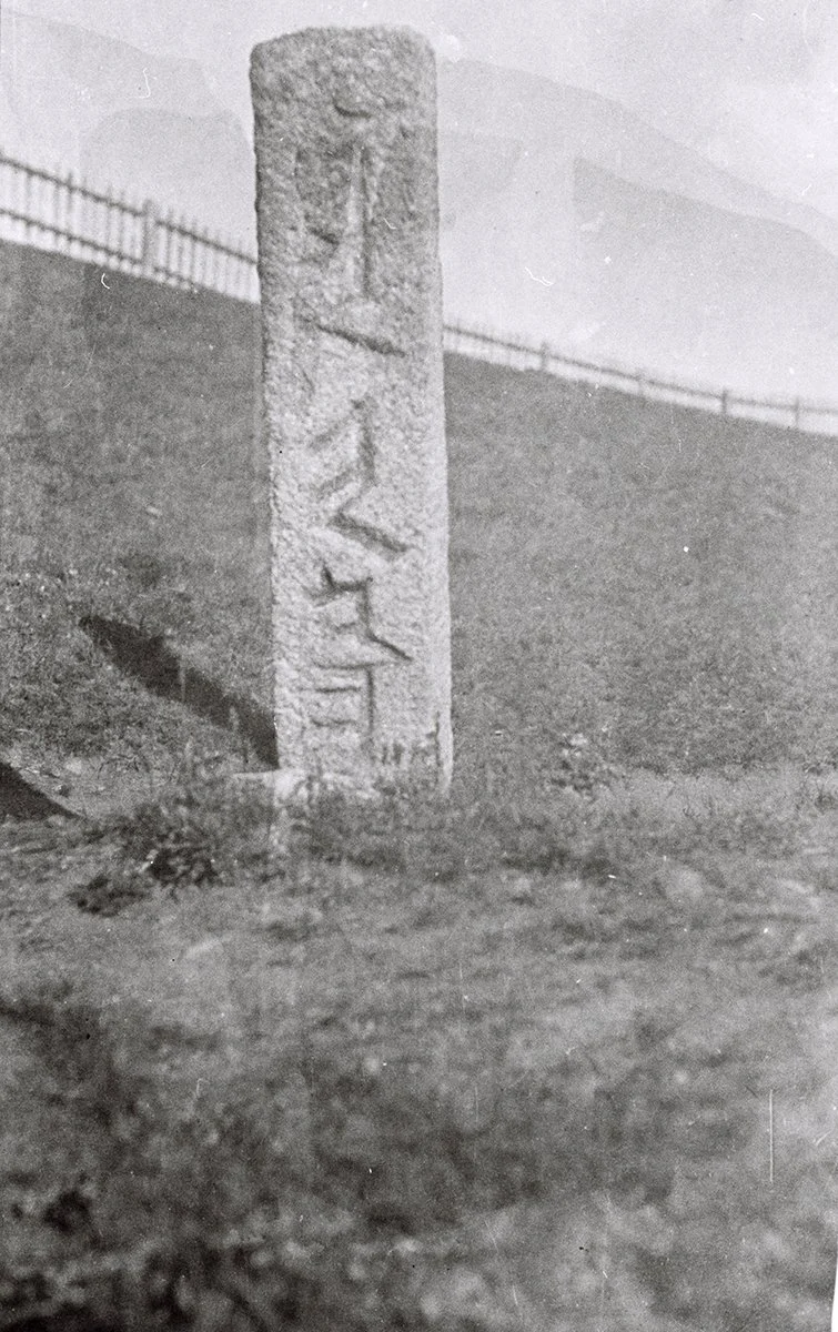  Ancient monuments at the Barga Arshan, ab. 1930/Holmes 