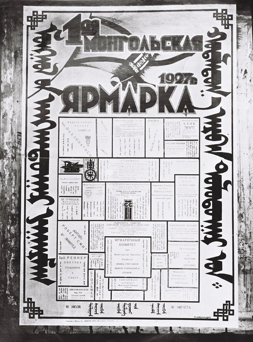  Poster anouncing the first Mongolian Fair Urga 1927/Schönauer 