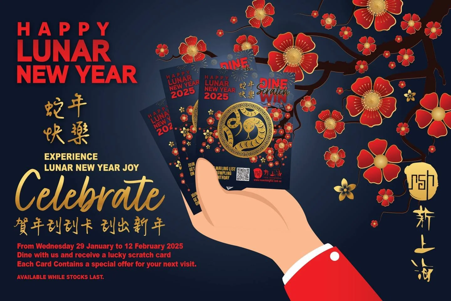 Lunar New Year Scratchies: DINE SCRATCH WIN — New Shanghai