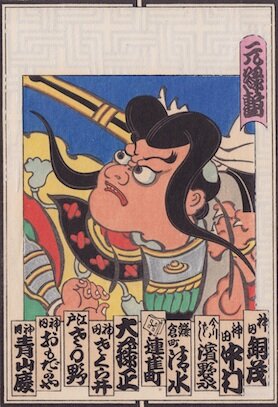 Gallery 6 Senjafuda Votive Slips The Christenson Collection Of Miniature Japanese Woodblock Prints