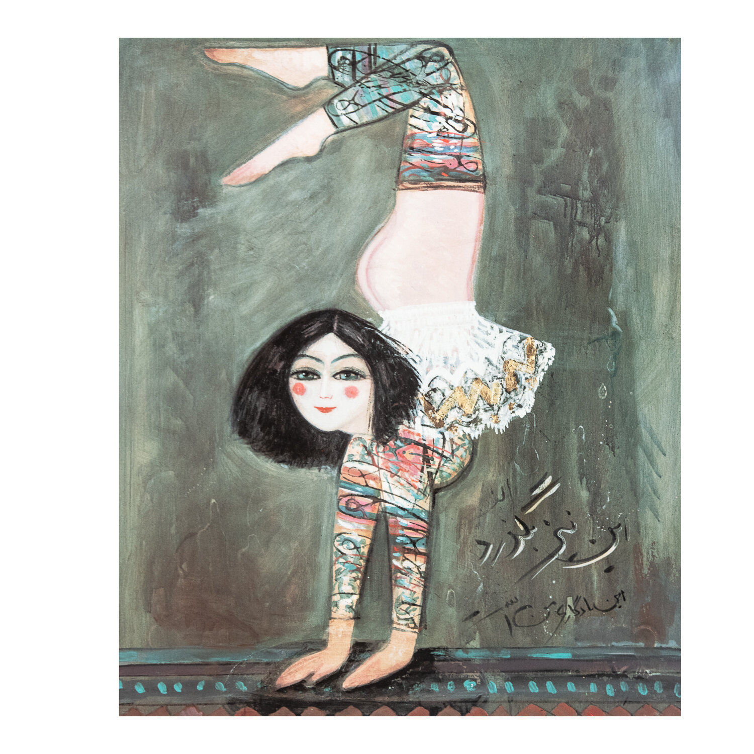 Qajari Dancer