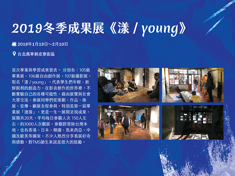 展覽介紹4.png