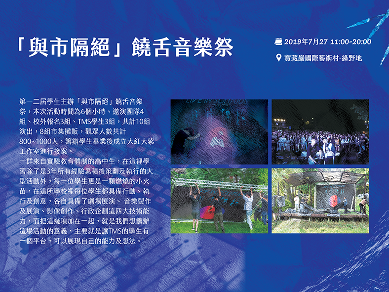 展覽介紹5.png