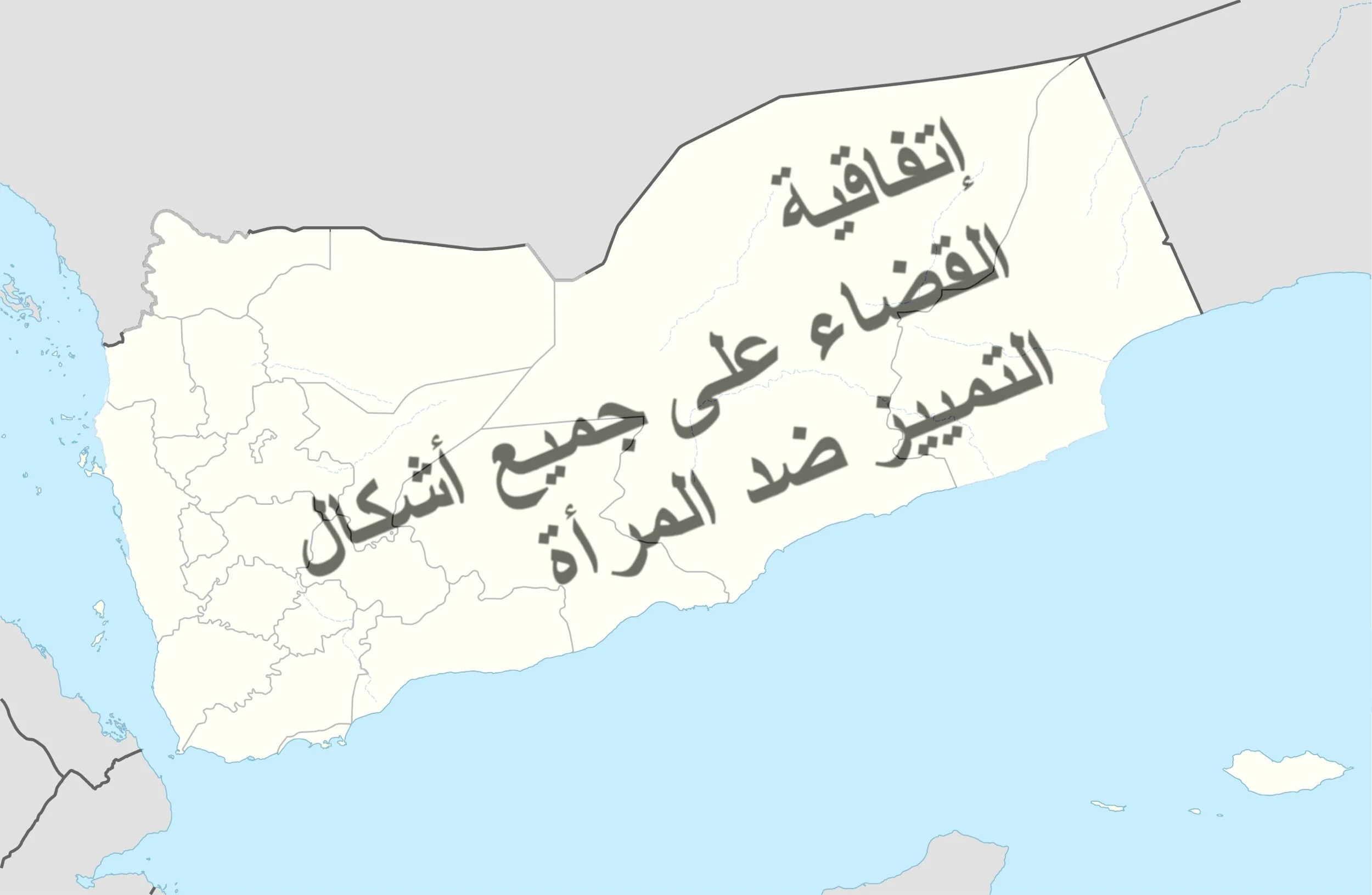 Yemeni Activists Prepare for First Women’s Rights Report in 12 Years