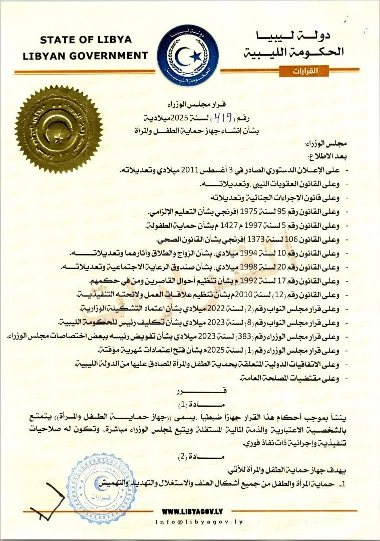 Libyan activists welcome new agency to protect women and children
