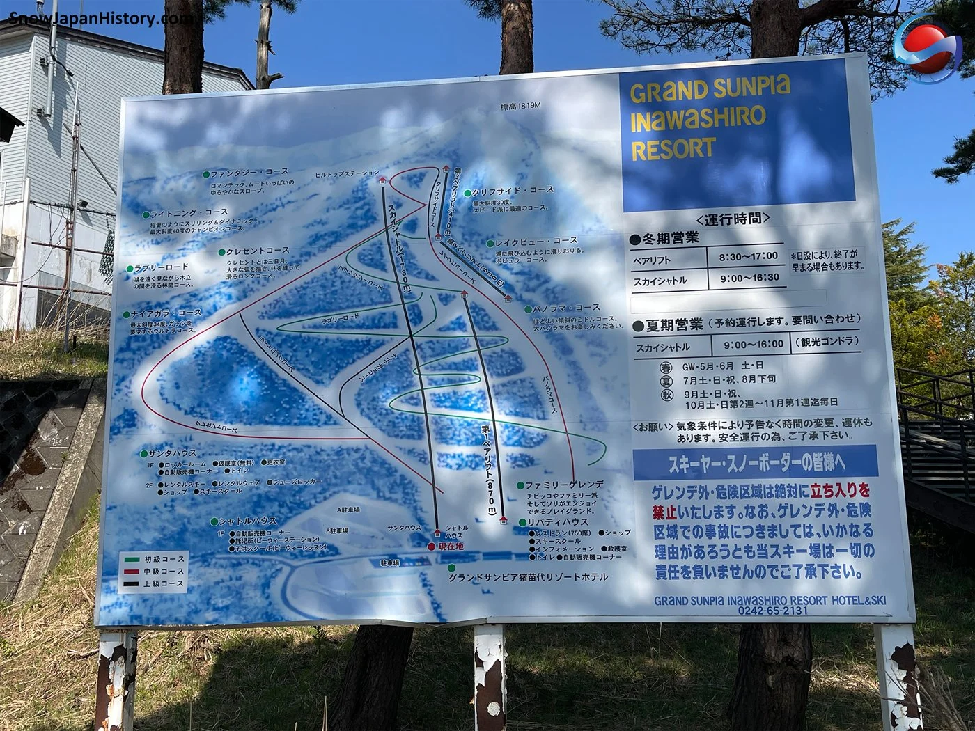 Blue Power Inawashiro Inawashiro Resort Ski Area (Inawashiro, Fukushima) 猪苗代リゾートスキー場(福島県猪苗代町)