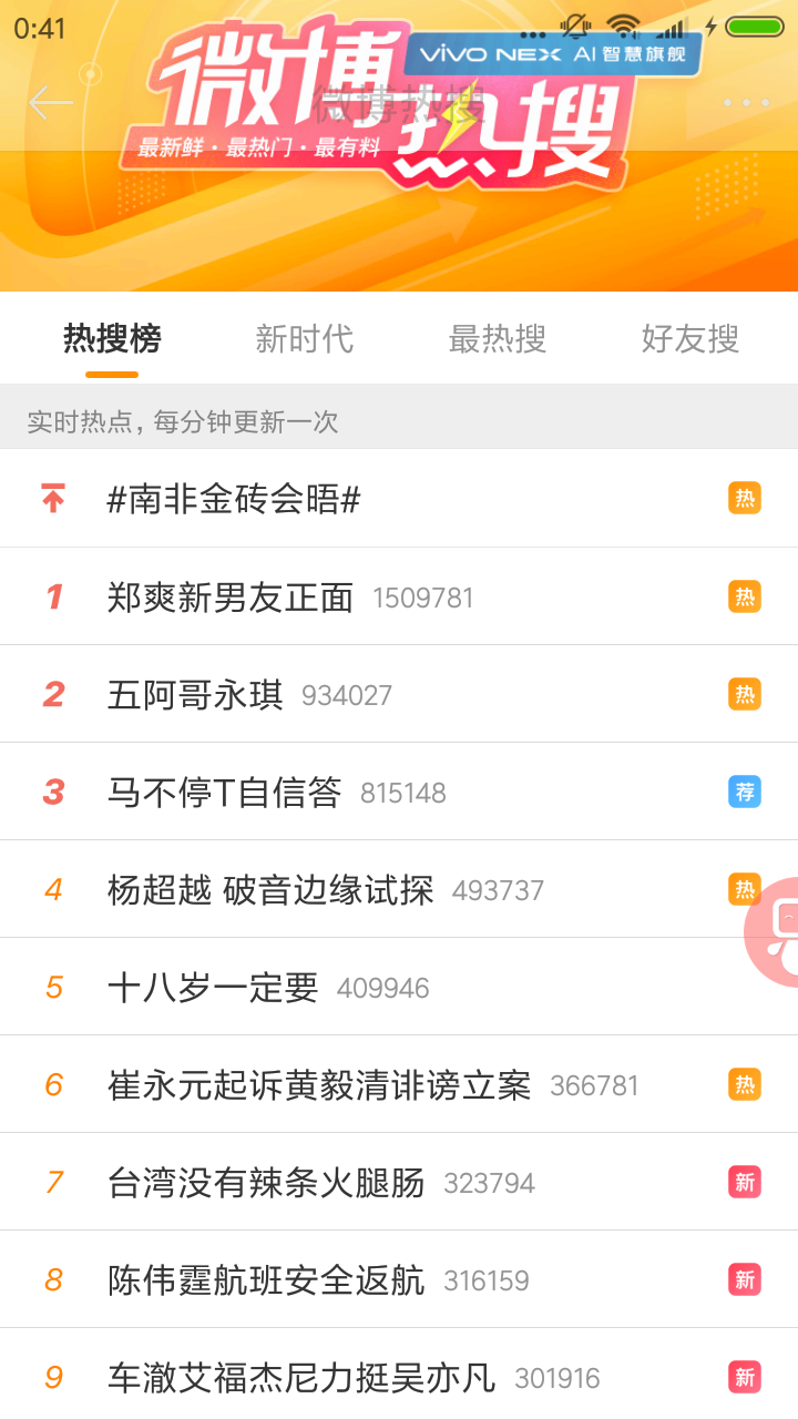 Screenshot_2018-07-27-00-41-48-482_com.sina.weibo.png
