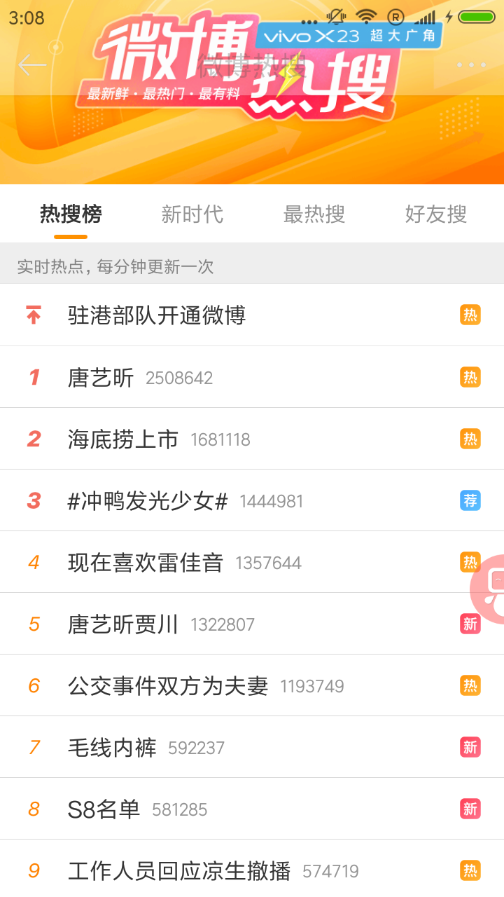 Screenshot_2018-09-26-03-08-45-279_com.sina.weibo.png