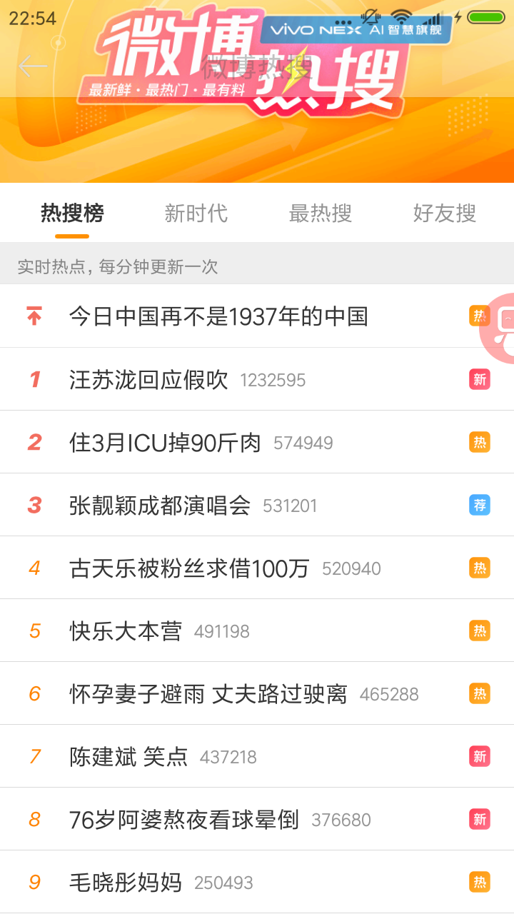 Screenshot_2018-07-07-22-54-54-379_com.sina.weibo.png