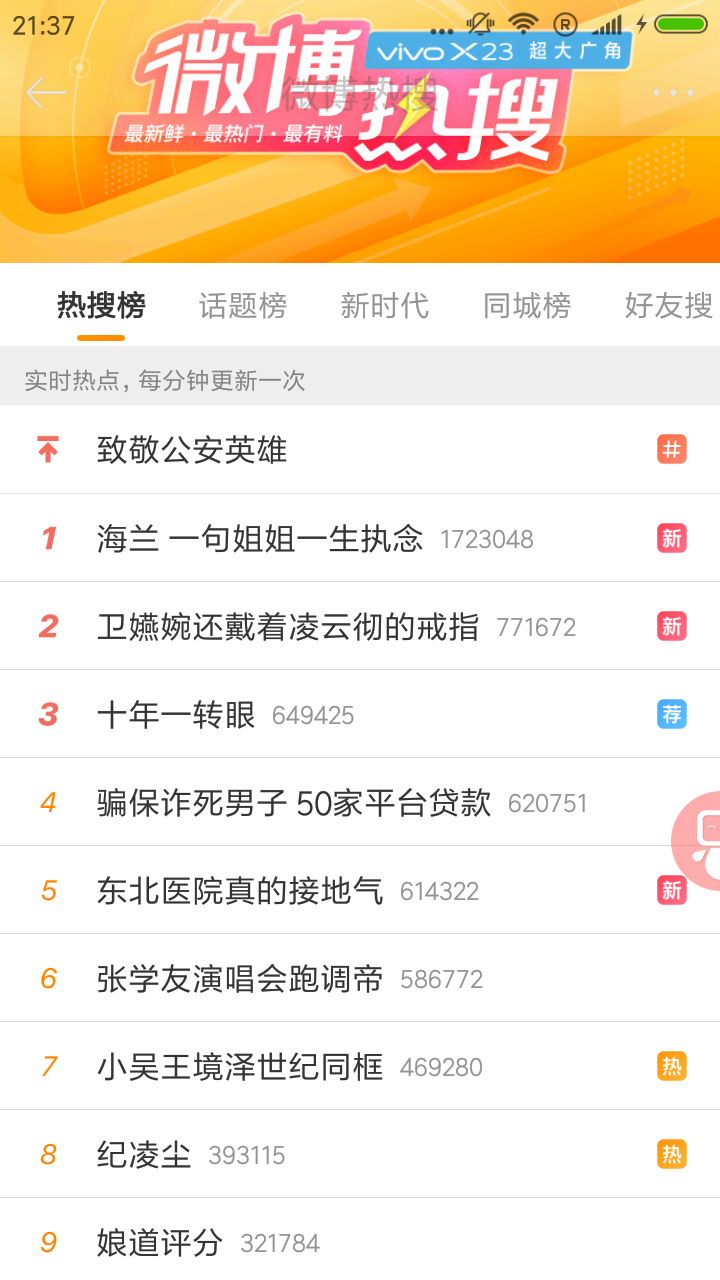 Screenshot_2018-10-15-21-37-43-713_com.sina.weibo.png