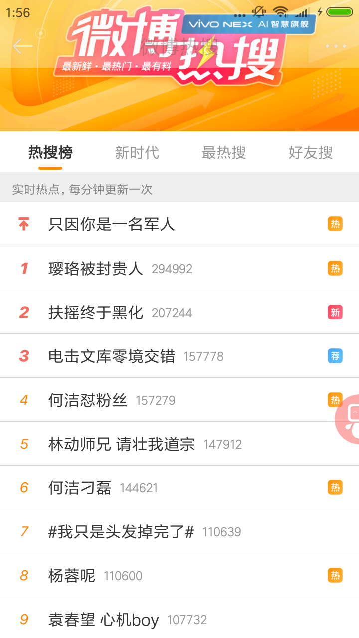 Screenshot_2018-08-08-01-56-29-508_com.sina.weibo.png