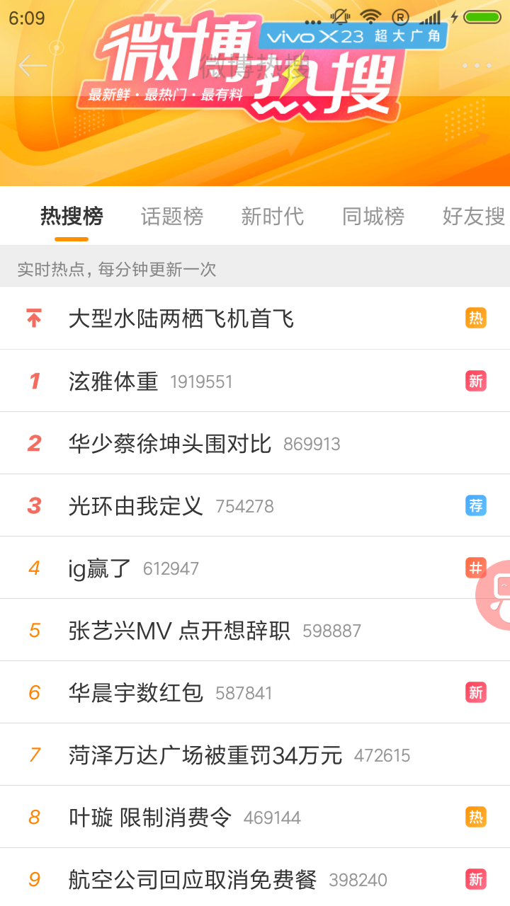 Screenshot_2018-10-20-06-09-58-345_com.sina.weibo.png