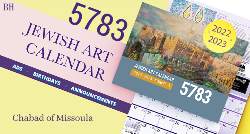 Jewish Art Calendar — Chabad Jewish Center Missoula