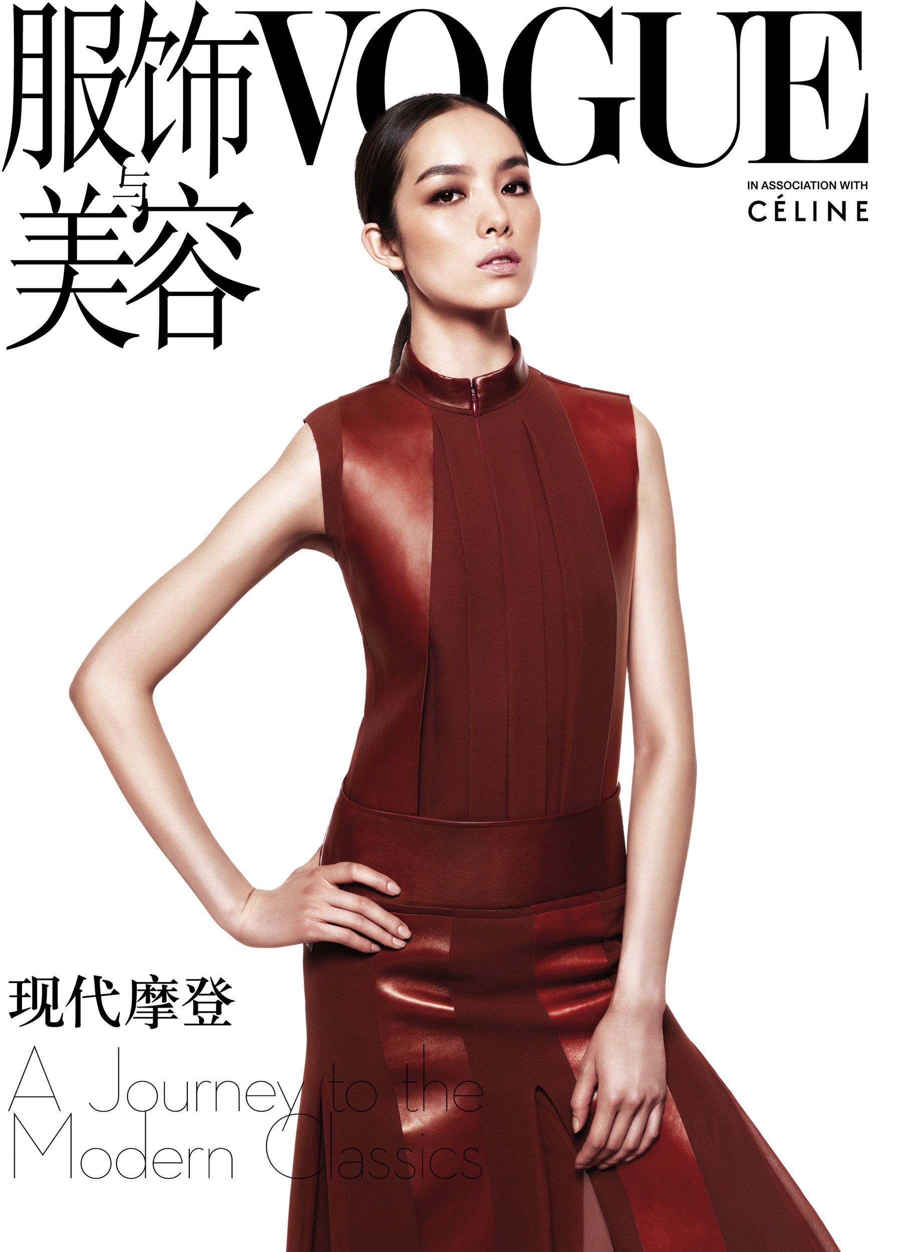 VOGUE CHINA