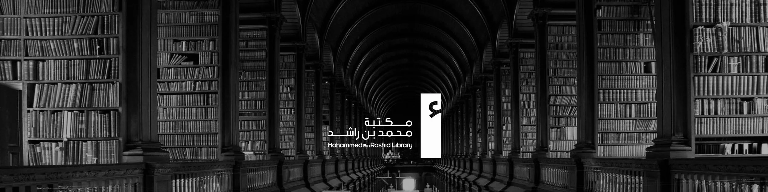 Mohammed bin Rashid Library: Hope through Knowledge