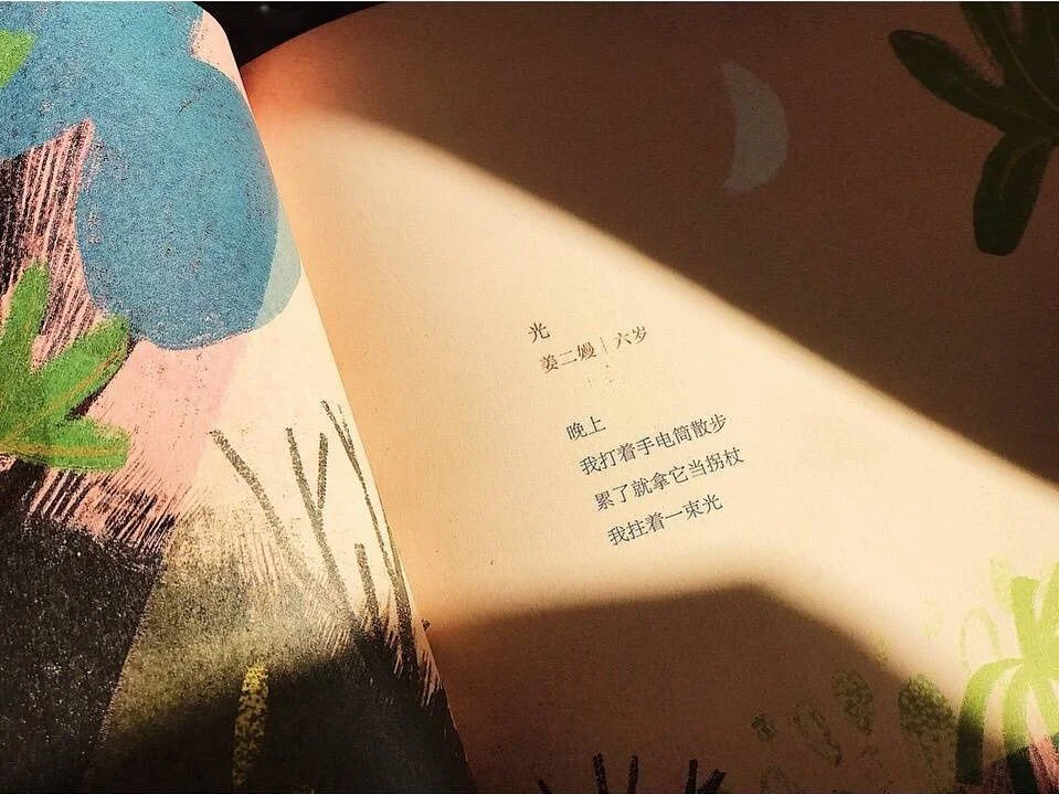 #kidsarepoets 
At night, I was walking with a flashlight / When I was tired, I used it as a crutch / I held a beam of light. (Poem by Erman, 6)