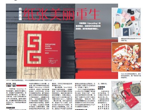 Feature on Zaobao