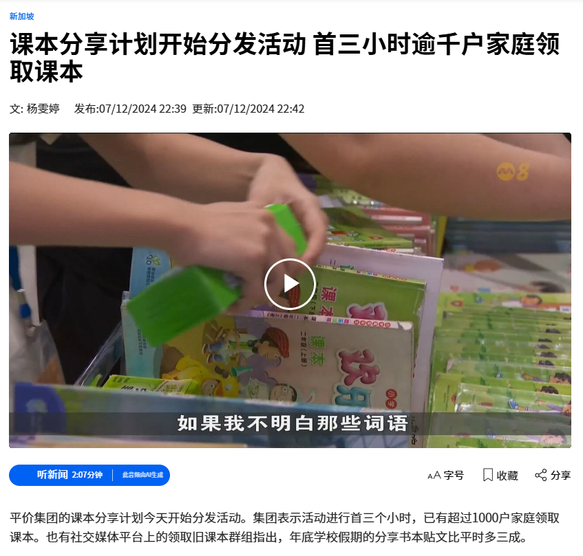 Media Feature - SAT.PNG