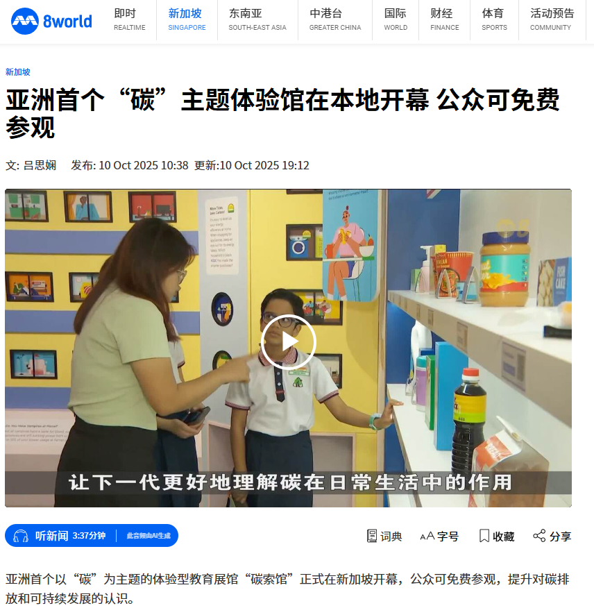 Media Feature - TCG Launch.PNG