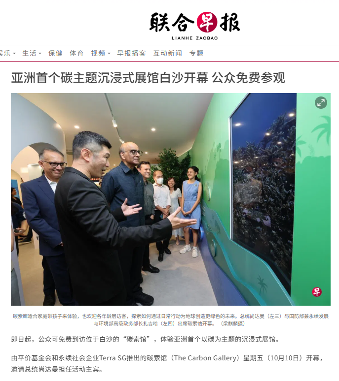 Media Feature - TCG Launch 2.PNG