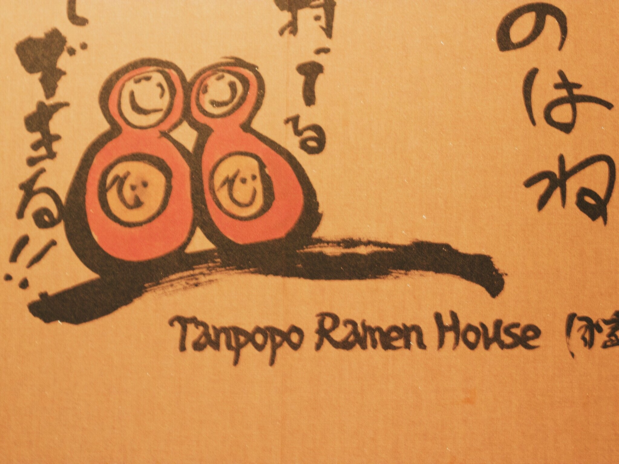 Gold medal to Tanpopo's Miso Tonkotsu Ramen