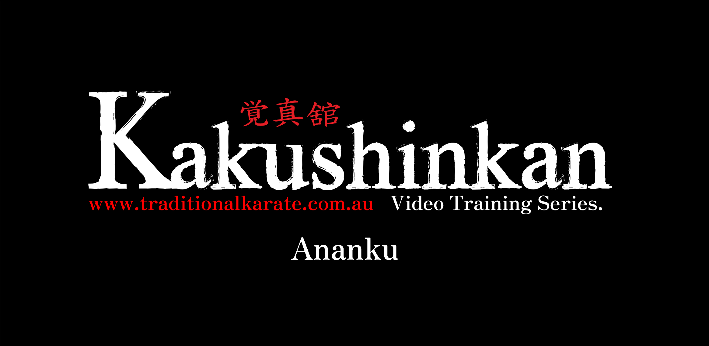ananku.png