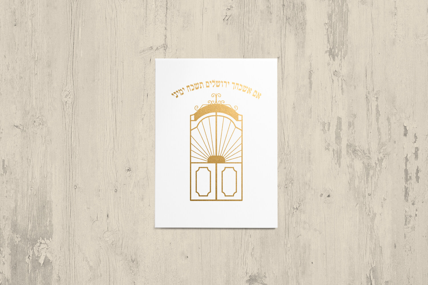 if-i-forget-thee-card-mockup.jpg