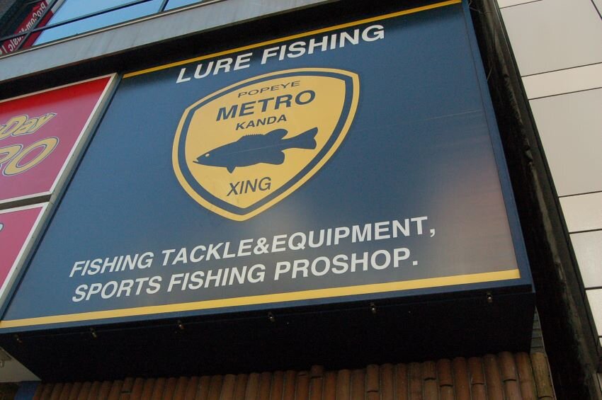 The Best Fishing Store in Japan- The Point