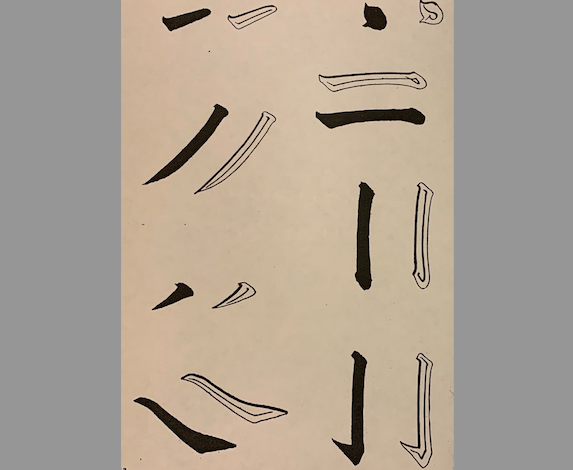 The Art of Brush Calligraphy — Carry Forth Tradition