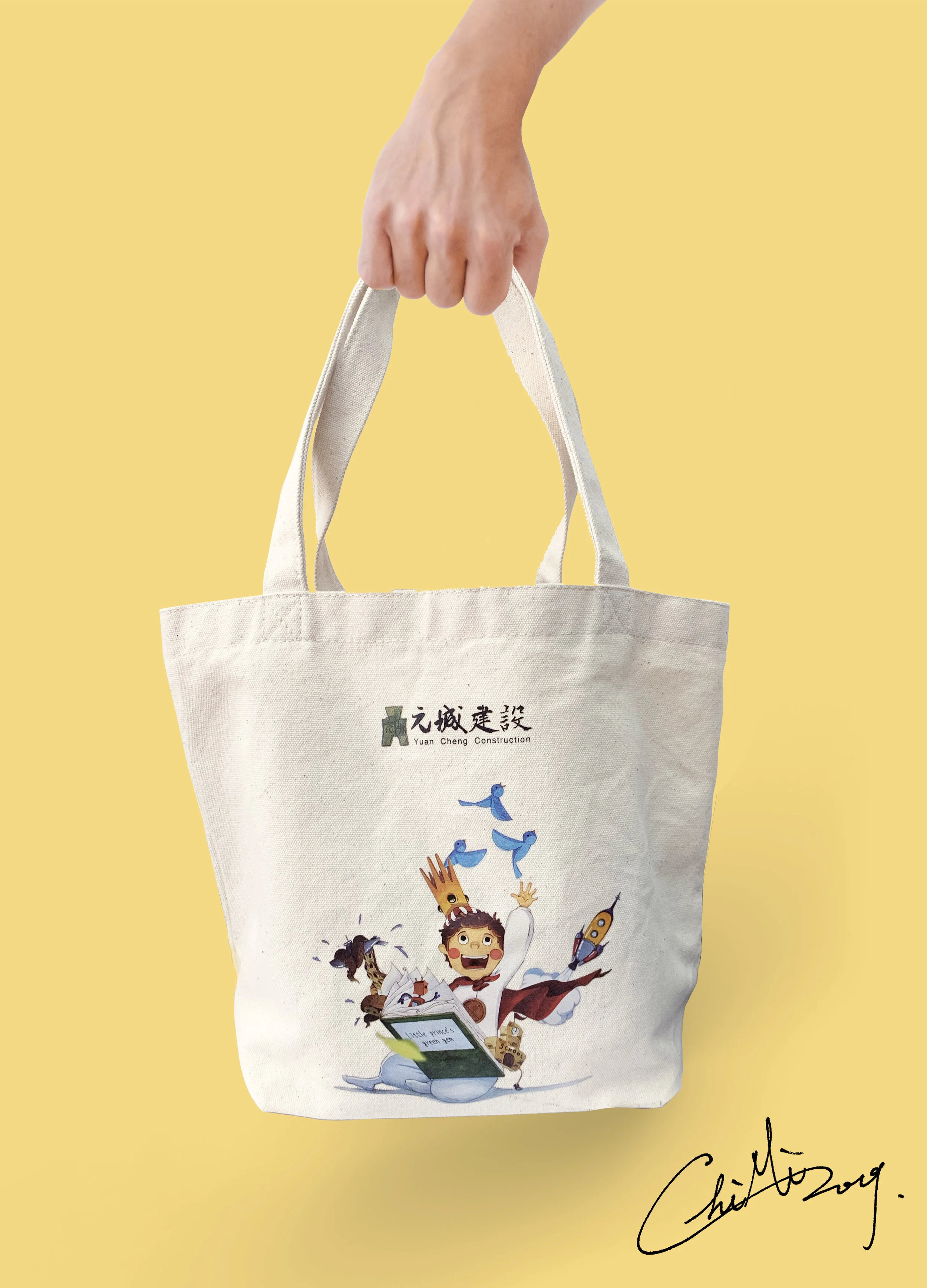 森謙苑提袋.jpg