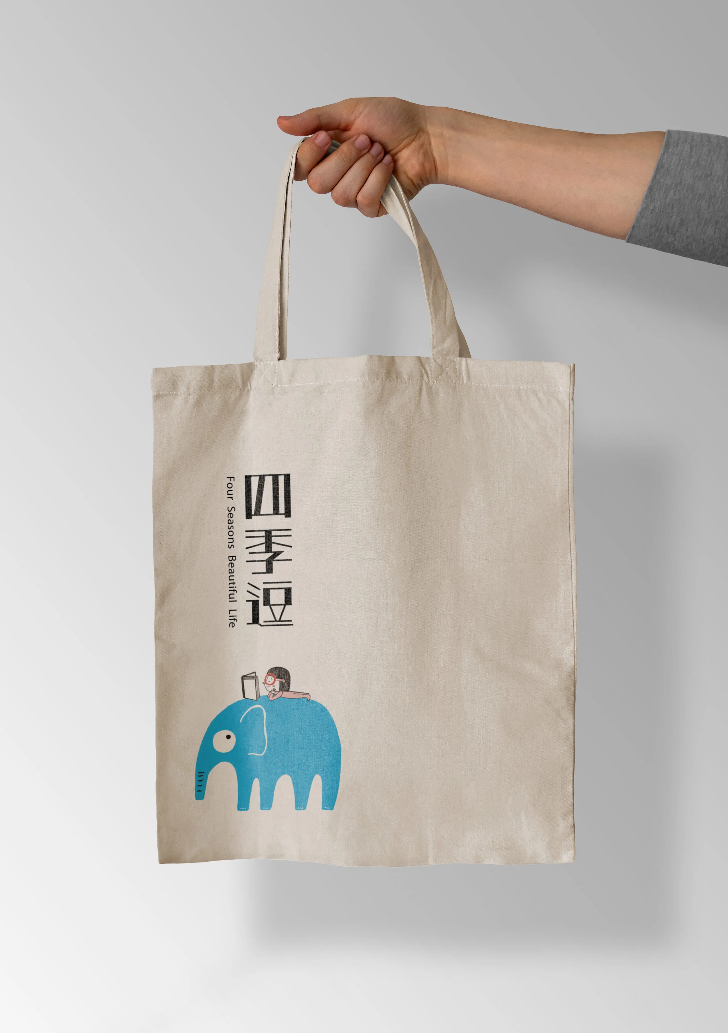 四季逗手提袋.jpg