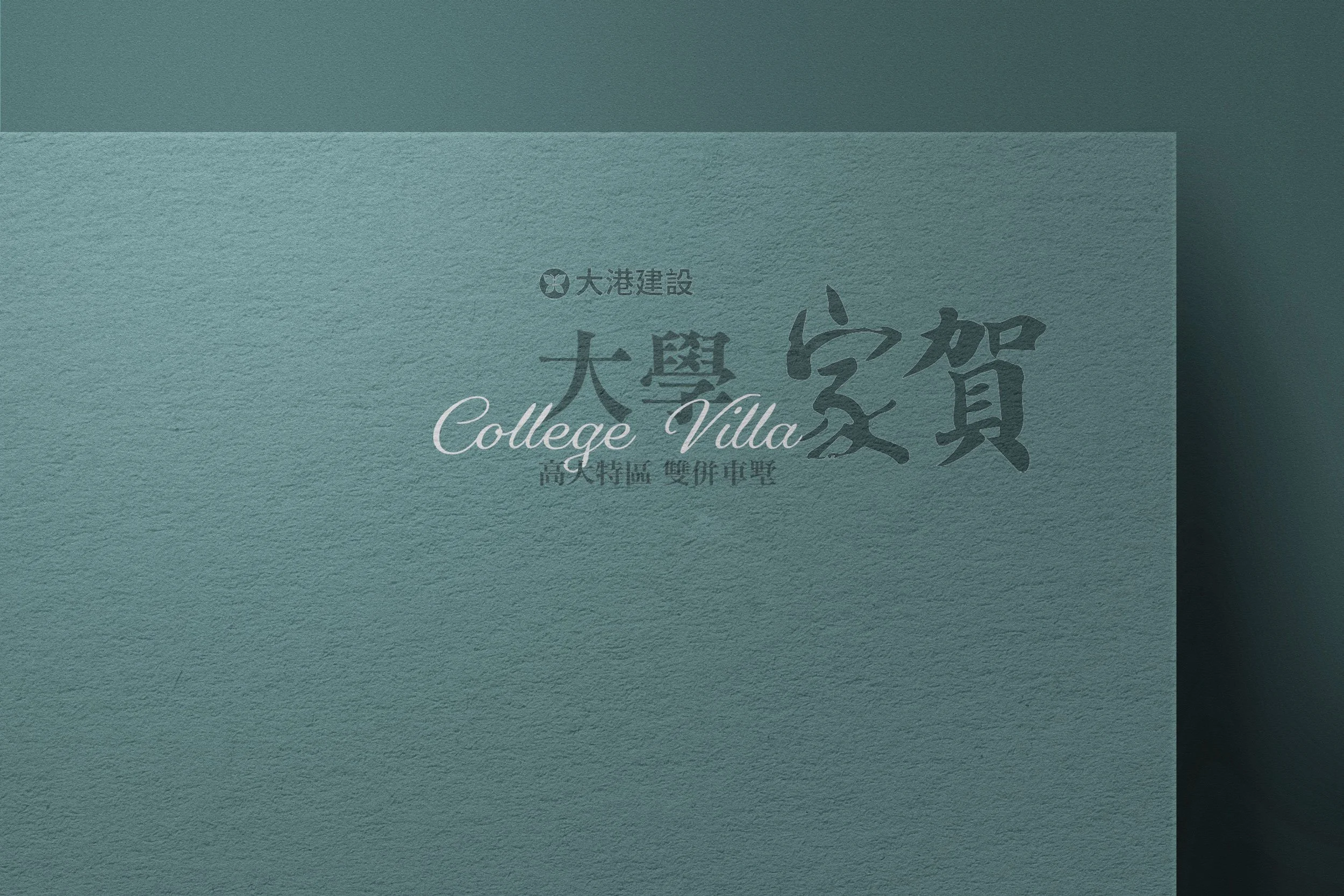 大學家賀logo.jpg